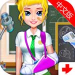 高中诊所苹果版(苹果休闲游戏) v1.1.0 最新版