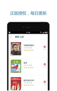 名刊会app安卓版(手机阅读软件) v3.3.4 最新版