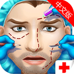 我的男朋友整容手术苹果版(手机休闲游戏) v1.2.0 iOS版