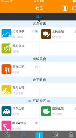 义乌侬手机版(苹果生活软件) v1.2.16 iOS版