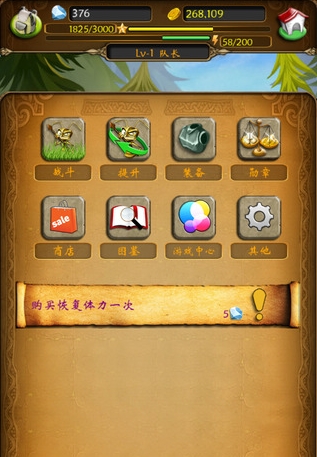 蚂蚁军队ios版(手机休闲游戏) v1.9.2 官方苹果版