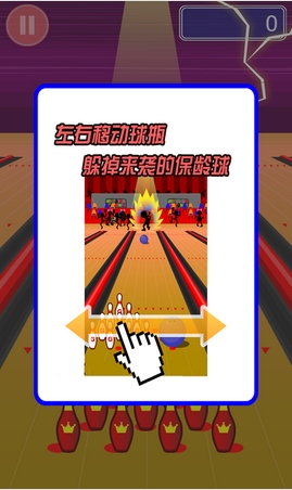 愤怒的保龄球Android版(手机休闲益智游戏) v3.8.0 官方版