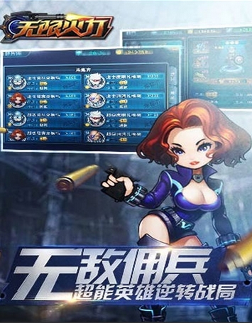 无限火力苹果版(手机射击游戏) v1.1 iOS版