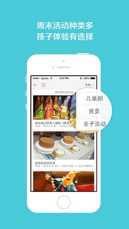 亲子足迹苹果版(手机亲子旅游app) v2.4.11 官网iOS版