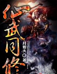 仙武同修手机版(仙侠手游) v1.1 最新安卓版