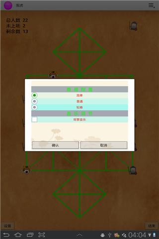 围虎安卓版(手机休闲益智游戏) v1.9 最新版