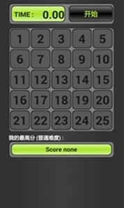数字测试手机版(安卓休闲游戏) v14.7 最新版
