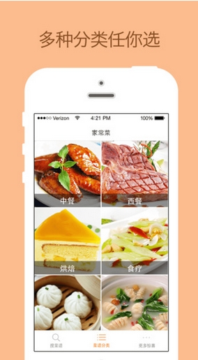 菜谱大全苹果版(手机菜谱软件) v1.0 免费版