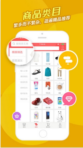 洋米购物手机app(苹果购物软件) v6.5.0 iOS版