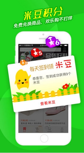 洋米购物手机app(苹果购物软件) v6.5.0 iOS版