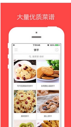 烘焙小屋iPhone版for iOS v1.8.0 免费版