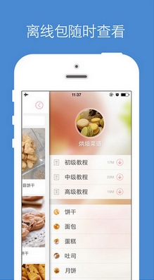 烘焙小屋iPhone版for iOS v1.8.0 免费版