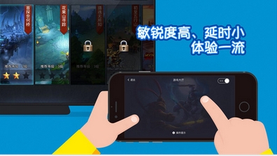 网易电视游戏助手苹果版(网易游戏手柄APP) v1.3.3 IOS版