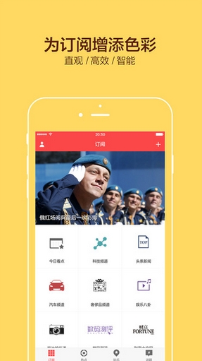ZAKER专业中文版(iOS资讯平台) v6.7.4 苹果手机版