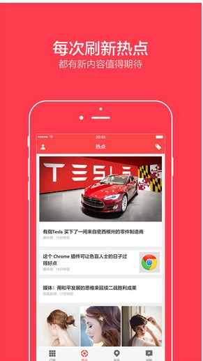 ZAKER专业中文版(iOS资讯平台) v6.7.4 苹果手机版