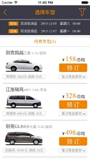 大方租车iPhone版(苹果手机租车app) v1.2 ios版