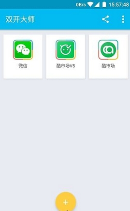 微信双开助手苹果版(微信双开大师手机版) v1.4 ios版