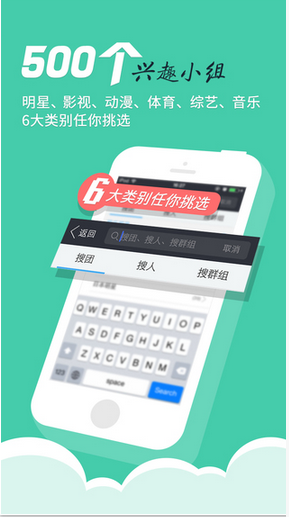 饭团苹果版(iOS社交资讯软件) v4.8.8 官方手机版
