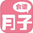 月子食谱苹果app(iPhone手机营养食谱) v1.2.2 ios版