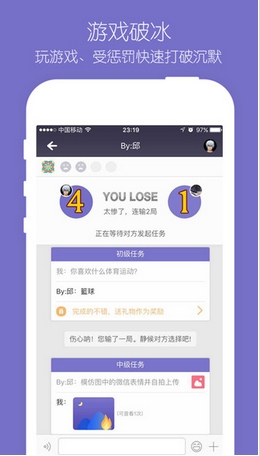 破冰手机app(游戏社交社区) v1.4 苹果版