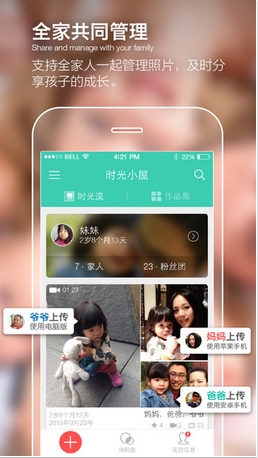 时光小屋苹果版(宝宝成长记录应用) v4.7.0 手机最新版