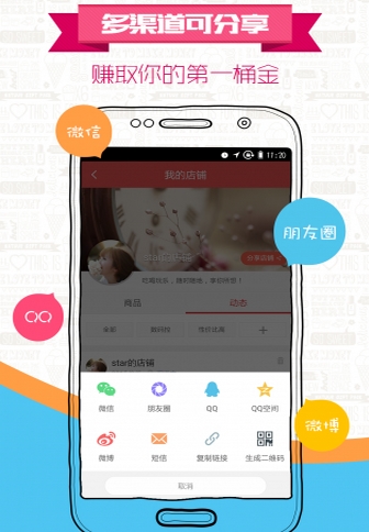 京享街Android版(手机电商平台) v1.4.0 最新版