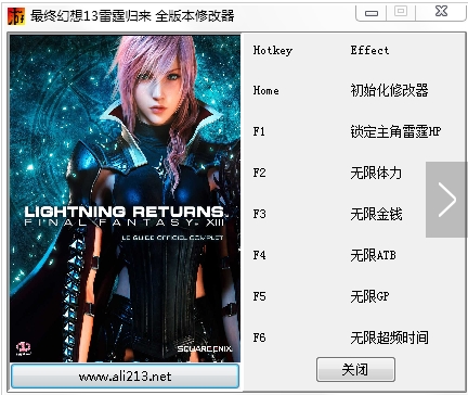 最终幻想13雷霆归来六项修改器