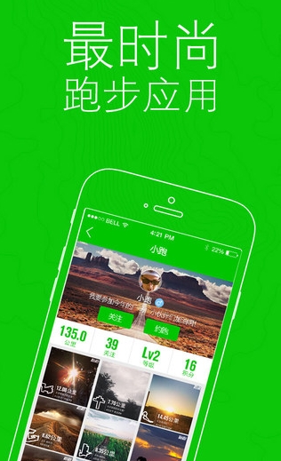腾米跑跑苹果版(手机运动软件) v3.10.11 iOS最新版
