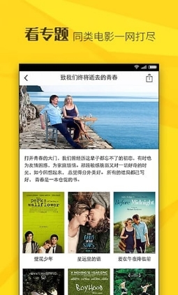 奇酷电影安卓版(手机看电影软件) v1.9.0 Android版