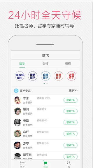 小马托福苹果版(手机英语学习软件) v7.2.0 ios最新版