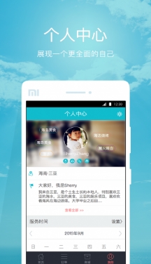 汪汪星球安卓版(手机旅行软件) v1.4 Android版