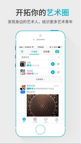 概邦iPhone版(手机社交APP) v1.4.0 iOS正式版