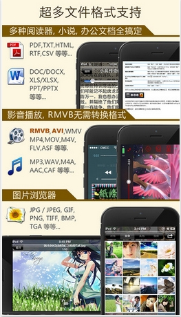 无线u盘苹果版(手机文件储存应用) v9.2 最新免费版