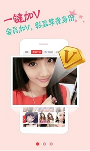 热秀美女视频安卓版(手机美女在线视频直播App) v2.30 Android版