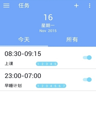 拾光安卓版(手机时间管理app) v1.2.2 最新版
