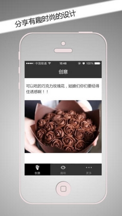 爱稀奇苹果版(手机创意生活软件) v3.6.2 官方iOS版