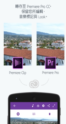 Adobe Premiere Clip安卓版(手机影片编辑器) v1.4.999 Android版