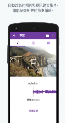 Adobe Premiere Clip IOS版(Premiere苹果版) v2.2.6 iPhone版