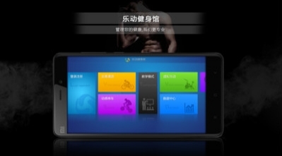 乐动健身馆安卓版(手机健身平台移动应用) v1.5 Android版