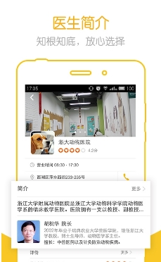 COMING宠物安卓版(手机宠物o2o平台) v1.1.20 Android版