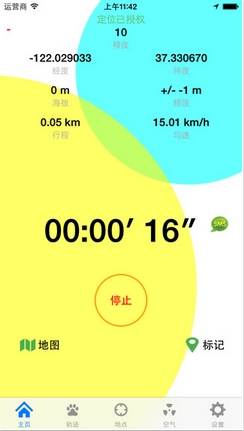 小马轨迹iPhone版(手机运动记录app) v2.7 苹果版