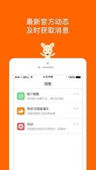 阿里妈妈ios版(手机阿里巴巴C2C交易平台) v1.0.0 iPhone版