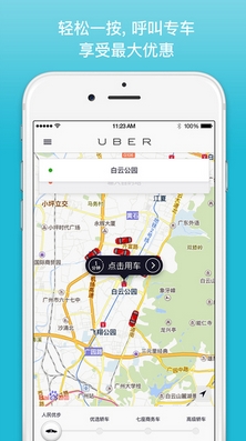 优步打车司机端ios版(手机打车软件) v1.3 ios版