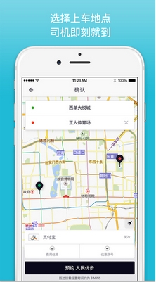 优步打车司机端ios版(手机打车软件) v1.3 ios版