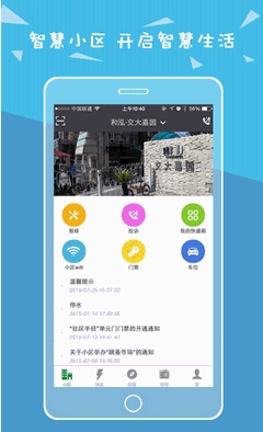 社区半径Android版(手机生活服务软件) v0.11.2 最新版