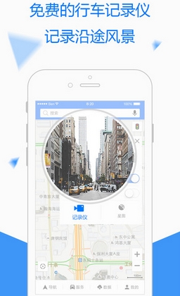 导航犬离线版(手机地图导航软件) v6.8.0 苹果版