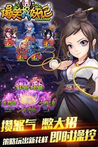 爆笑捉妖记苹果版(手机冒险游戏) v1.4.2 官方iOS版