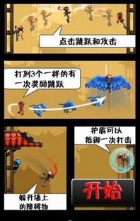 跳跃忍者安卓中文版v1.5.1 最新版