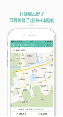 闪电租车IOS版(闪电租车苹果版) v1.3.0 最新版
