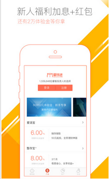 爱钱进ios版(手机理财APP) v4.10.3 iPhone版